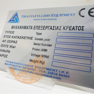 Ταμπελάκια Μηχανημάτων – βιομηχανικής σήμανσης μικρών τιράζ.