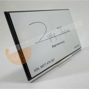 Επαγγελματική επιγραφή Plexi Glass